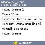 My Wishlist - magdalene_kreuz