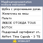 My Wishlist - magdreamspresentation