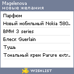 My Wishlist - magelenova