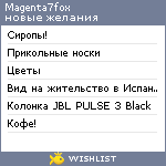 My Wishlist - magenta7fox