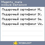 My Wishlist - magenta_maria