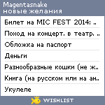 My Wishlist - magentasnake