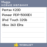 My Wishlist - magga