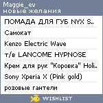 My Wishlist - maggie_ev