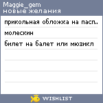 My Wishlist - maggie_gem