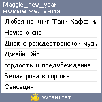 My Wishlist - maggie_new_year