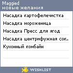 My Wishlist - maggied