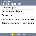 My Wishlist - maggierus