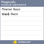 My Wishlist - maggiojulia