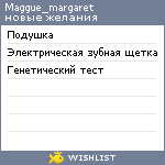 My Wishlist - maggue_margaret