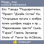 My Wishlist - maggy_may