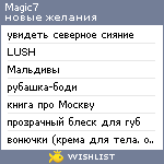 My Wishlist - magic7