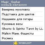 My Wishlist - magic_gopher