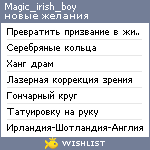 My Wishlist - magic_irish_boy