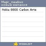 My Wishlist - magic_meadows