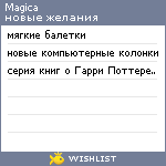 My Wishlist - magica