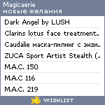My Wishlist - magicaerie
