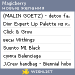 My Wishlist - magicberry