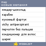 My Wishlist - magicflower