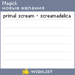 My Wishlist - magick