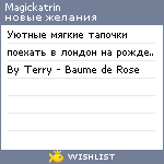 My Wishlist - magickatrin