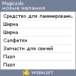 My Wishlist - magicsolo