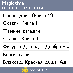 My Wishlist - magictime