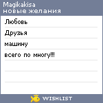 My Wishlist - magikakisa