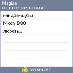 My Wishlist - magisa