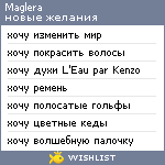 My Wishlist - maglera