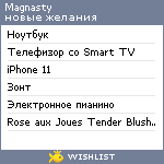 My Wishlist - magnasty