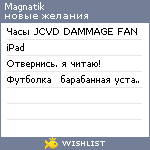 My Wishlist - magnatik
