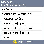 My Wishlist - magnelia