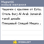 My Wishlist - magnet16