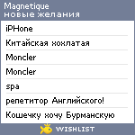 My Wishlist - magnetique