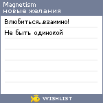 My Wishlist - magnetism