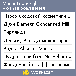 My Wishlist - magnetowasright