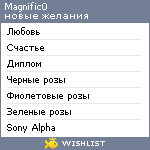 My Wishlist - magnific0