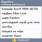 My Wishlist - magnifica