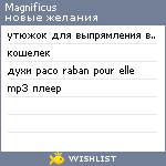 My Wishlist - magnificus