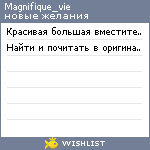My Wishlist - magnifique_vie