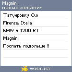 My Wishlist - magnini