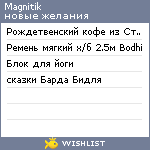 My Wishlist - magnitik