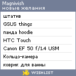 My Wishlist - magniwish