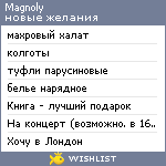 My Wishlist - magnoly