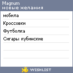 My Wishlist - magnum