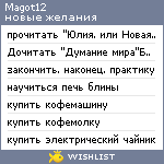 My Wishlist - magot12