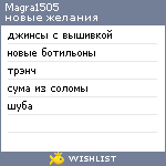 My Wishlist - magra1505