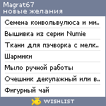 My Wishlist - magrat67