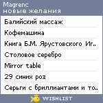 My Wishlist - magrenc